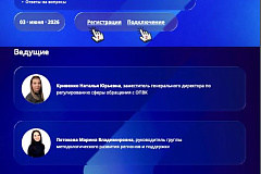 Приглашение на вебинар ЦФО СВФО
