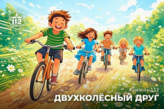 Двухколёсный друг (Служба 112 Москвы рассказывает)