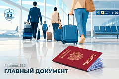 Главный документ